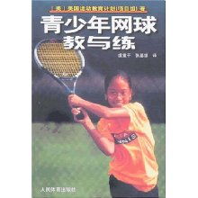 青少年网球培训的重要性和必要性