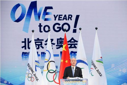 北京冬奥会筹备工作稳步推进