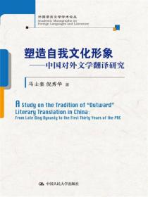 文学翻译对中国社会文化的影响